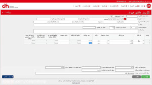 آموزش نرم افزار صدور فاکتور فر...
