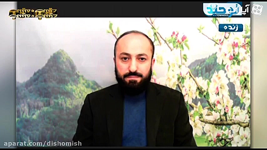 دیش و میش 40 | همه ناکسا بدونن...