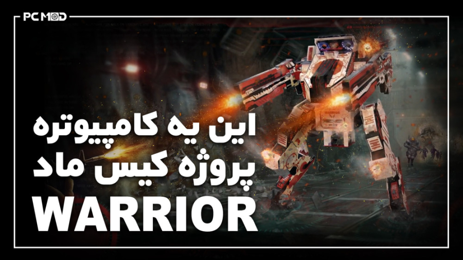 این یه کامپیوتره