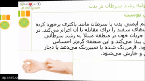 علائم اولیه رشد سرطان در بدن