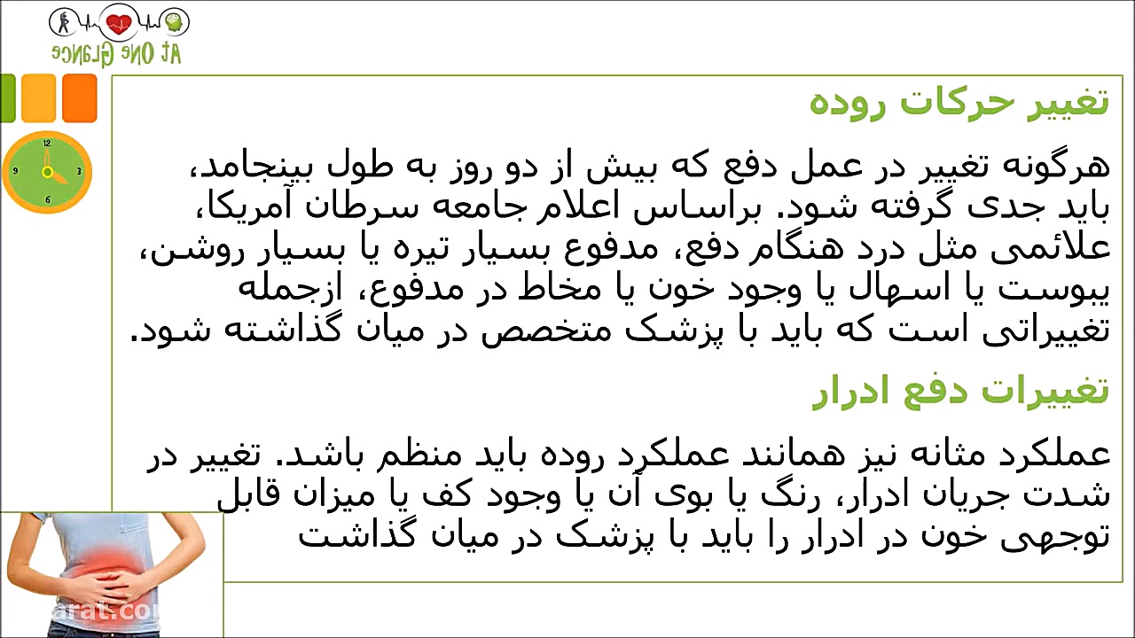 علائم اولیه رشد سرطان در بدن