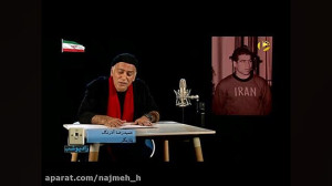 شعر خوانی حمیدرضا آذرنگ در رثا...