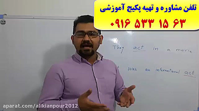 آمادگی آزمون آیلتس IELTS مکالم...
