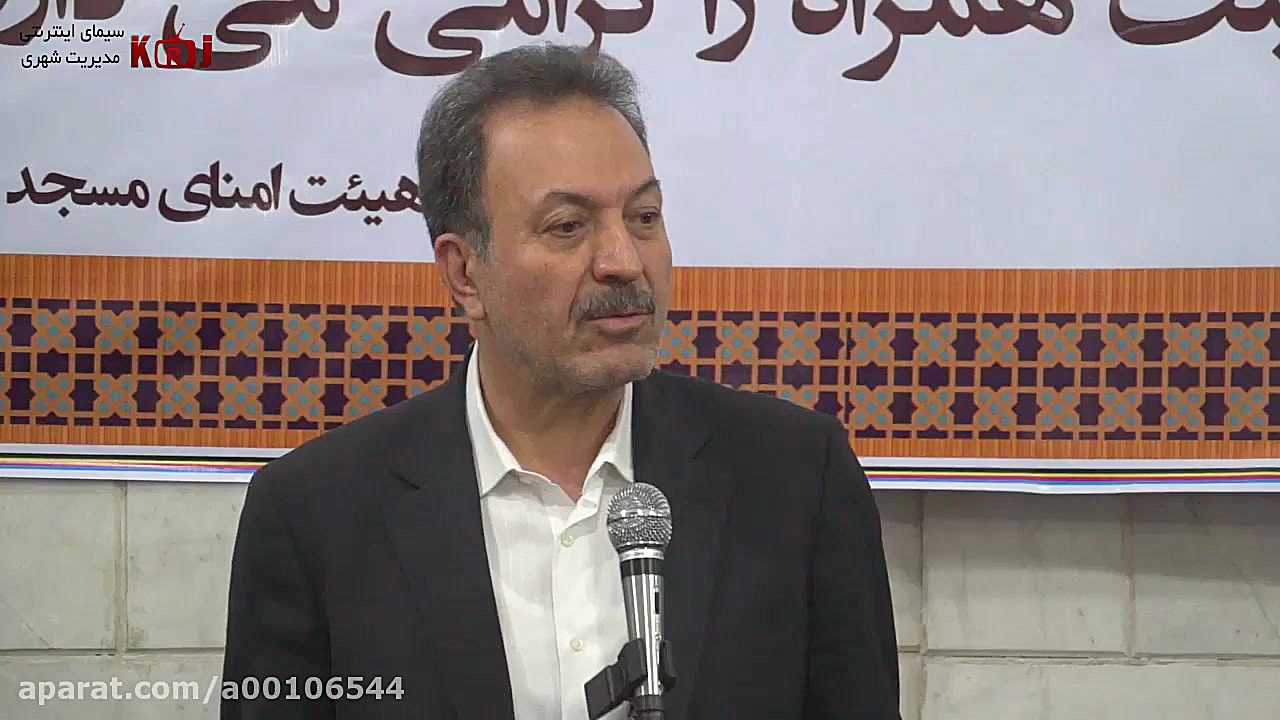 سخنرانی نصیری شهردارکرج درمسجد...