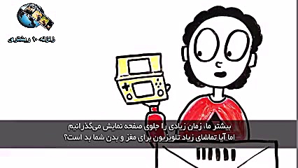 آیا تماشای زیاد تلویزیون ضرر د...
