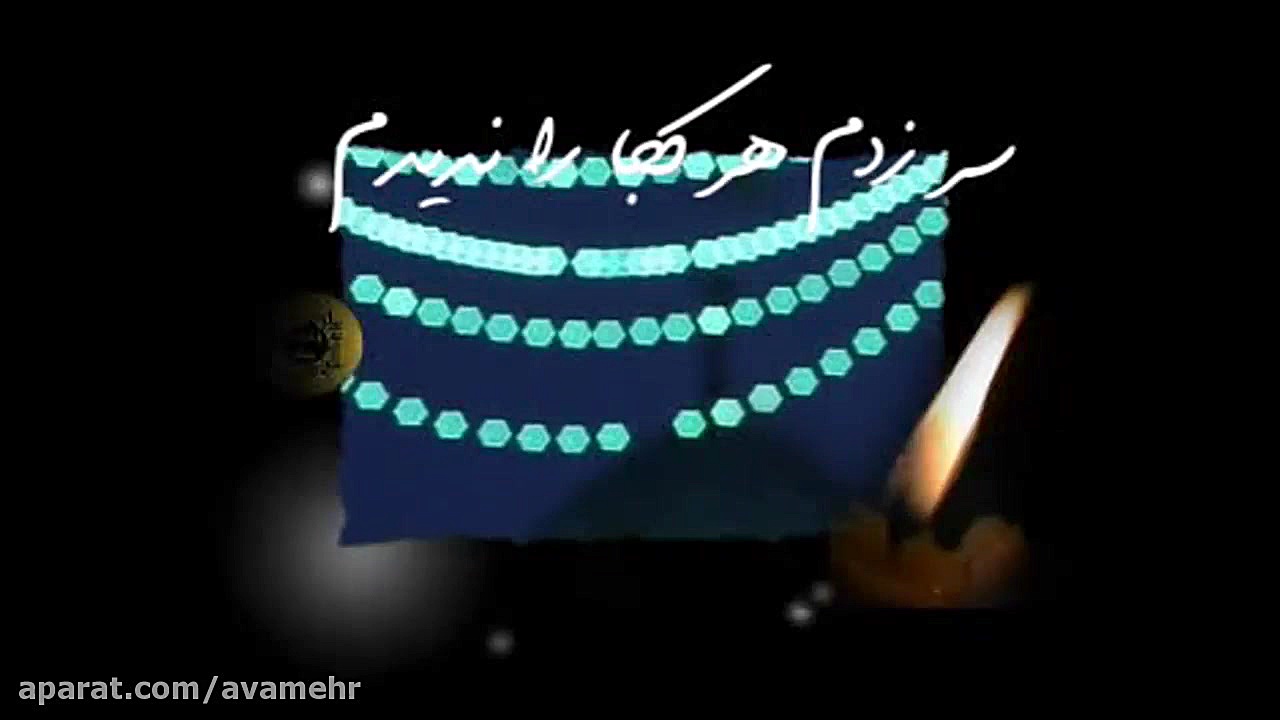 ناله های فراق7 هر چه در انتظار...