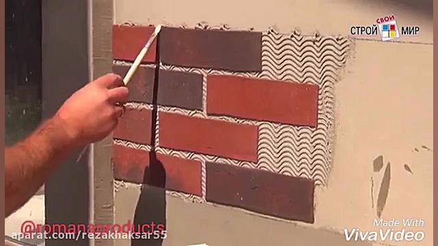 آموزش نصب آجر منعطف رومانا