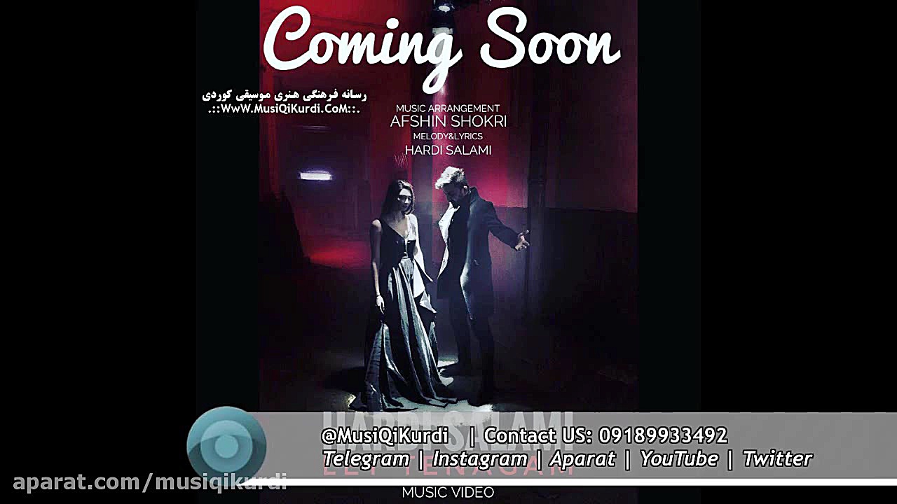هردی سلامی لیت ته ناگم www.mus...