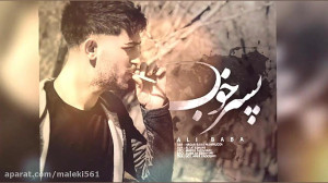 New music Alibaba Pesare Khob...