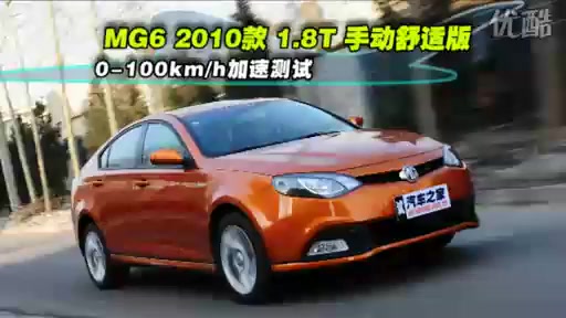 MG6 GT Test