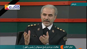 معاون اجتماعی پلیس راهور طرح ت...