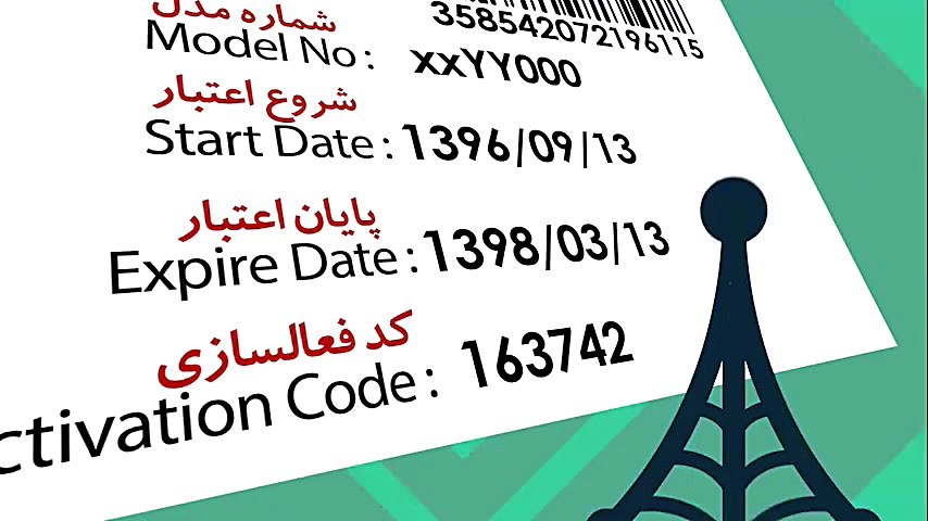 فعالسازی گوشی تلفن همراه در طر...