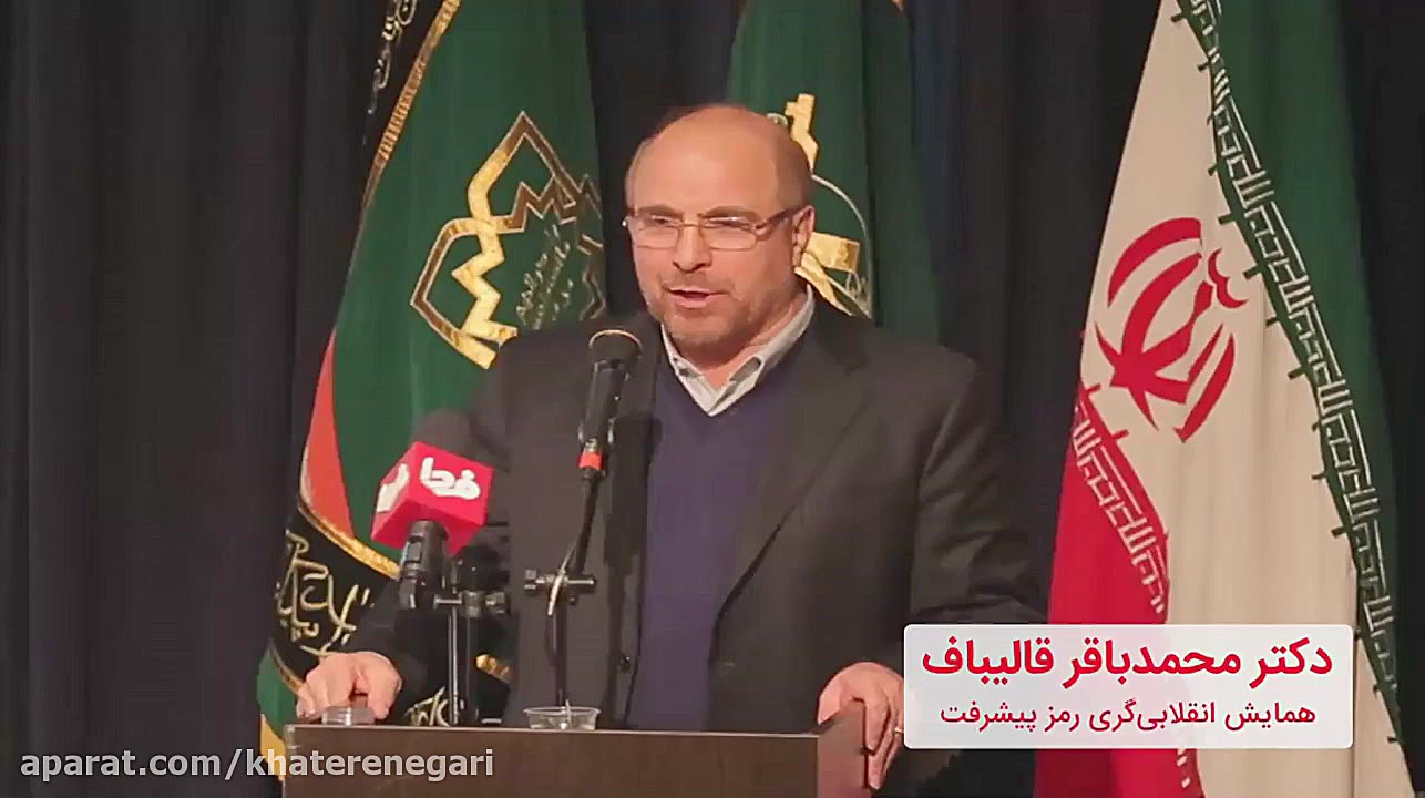 خاطره قالیباف از پخش صدای خوان...