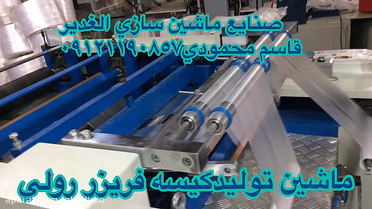 ماشین فریزر رولی