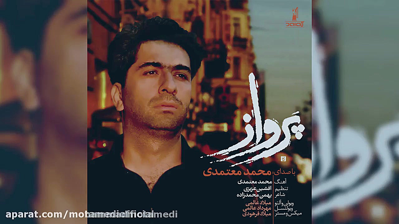 پرواز | محمد معتمدی