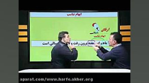 ایهام تناسب استادمنتظری0216602...