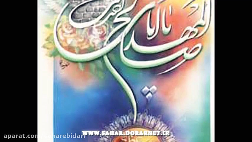 قبله عالم(امام زمان)