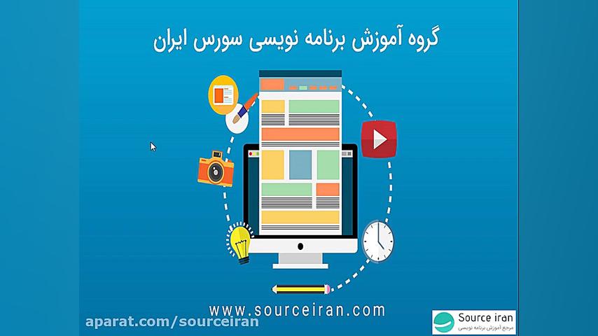 دانلود فیلم آموزشی asp.net cor...