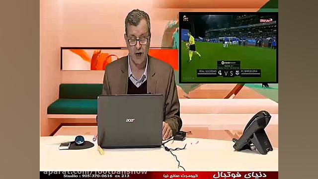 دیدار بارسلونا و رئال سوسیداد