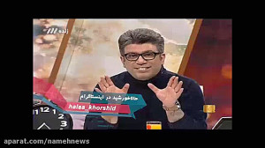 طعنه رشیدپور به تفاوت دزدی فقی...