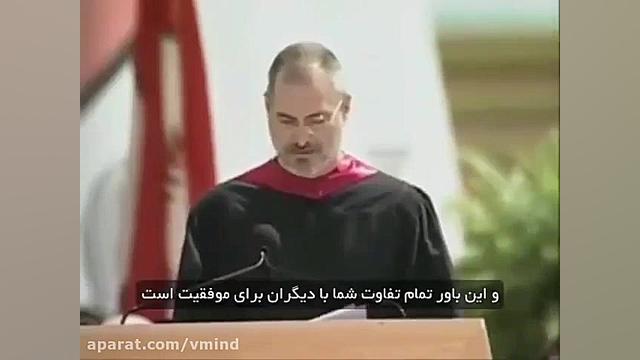 سخنرانی استیو جابز در دانشگاه...
