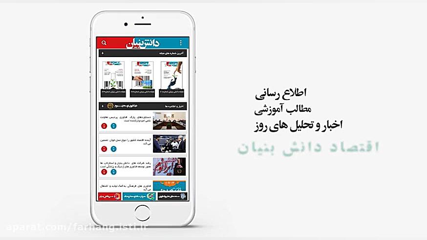 از دانش بنیان چه میدانید؟