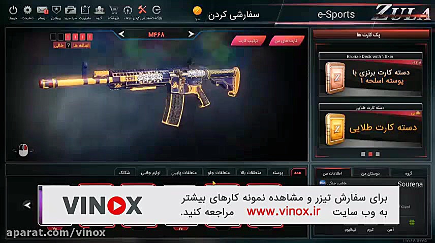 تیزر بازی آنلاین زولا