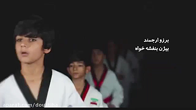 دانلود فیلم قهرمانان کوچک