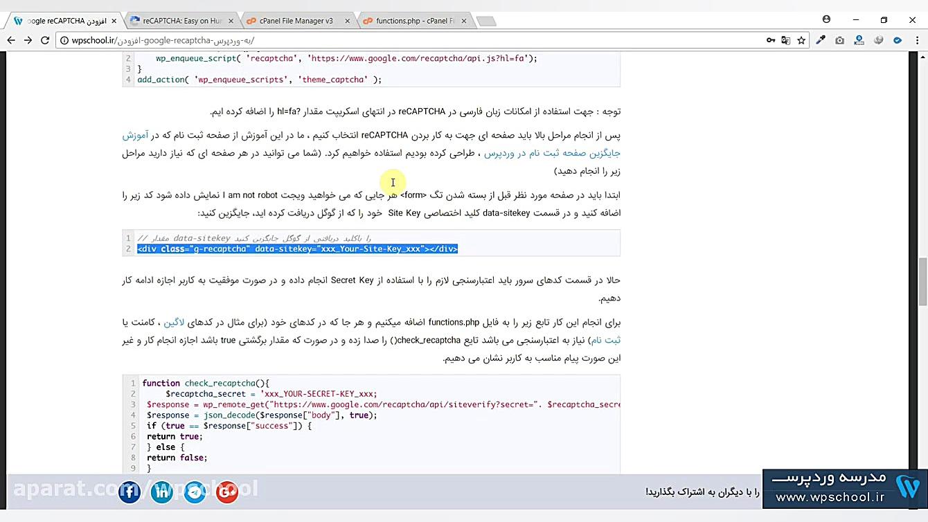 افزودن Google reCAPTCHA به ورد...