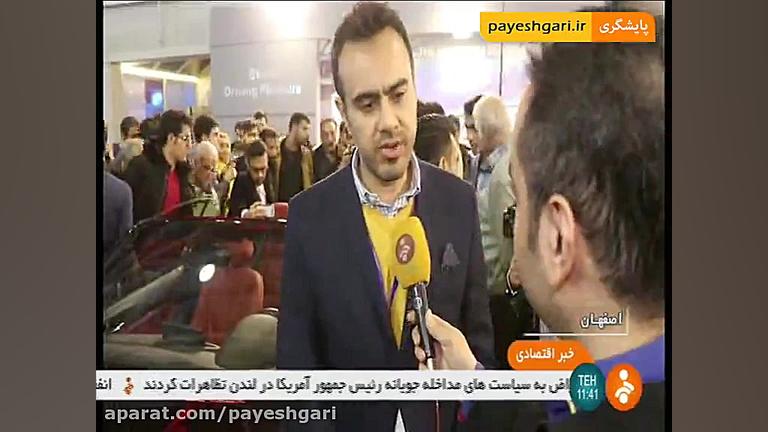 چهاردهمین نمایشگاه بین المللی...