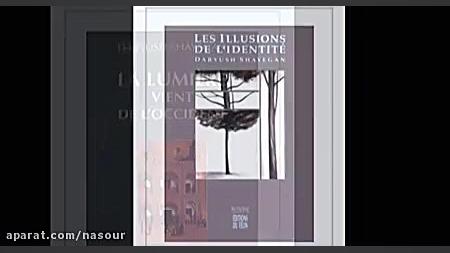 روی جلد آثار دکتر داریوش شایگا...