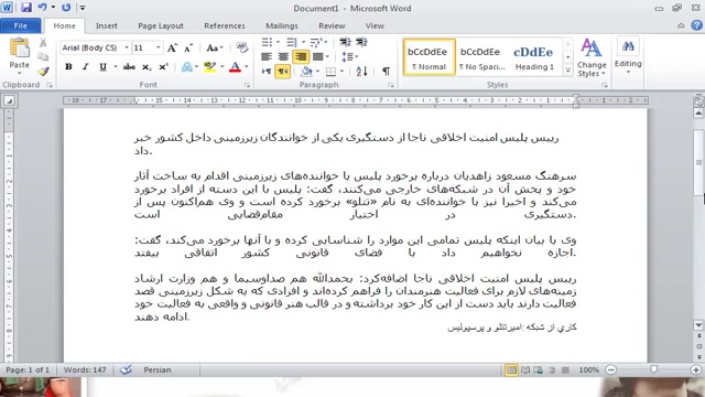 دستگیری امیر تتلو 1