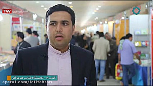 نمایشگاه کتاب هرمزگان (بندرعبا...
