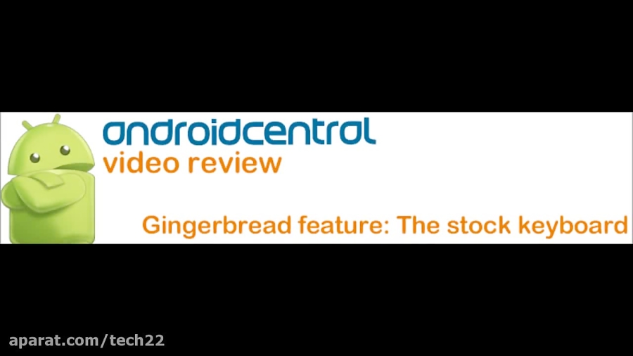 Gingerbread feature: The Android keyboard