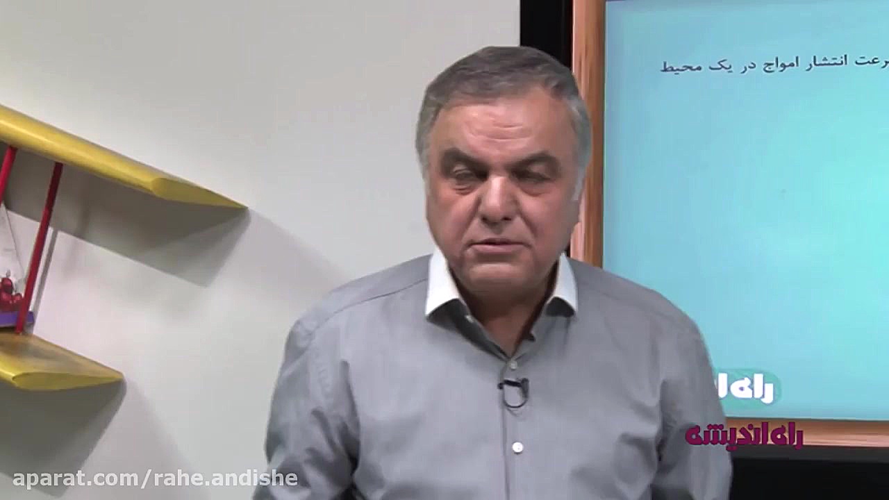 آموزش فیزیک کنکور  فصل موج مکا...