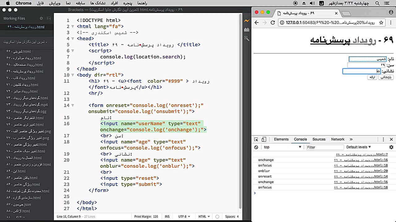 ۶۹  رویداد پرسش نامه (جاوا اسک...