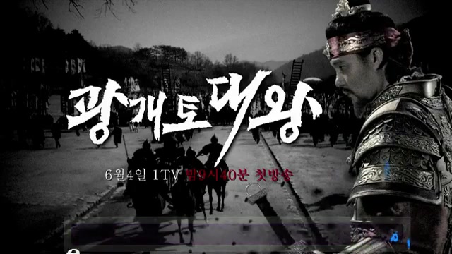 تریلر سریال امپراطور گوانگیتو