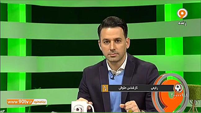 گفتگو با رفیعی کارشناس حقوقی د...