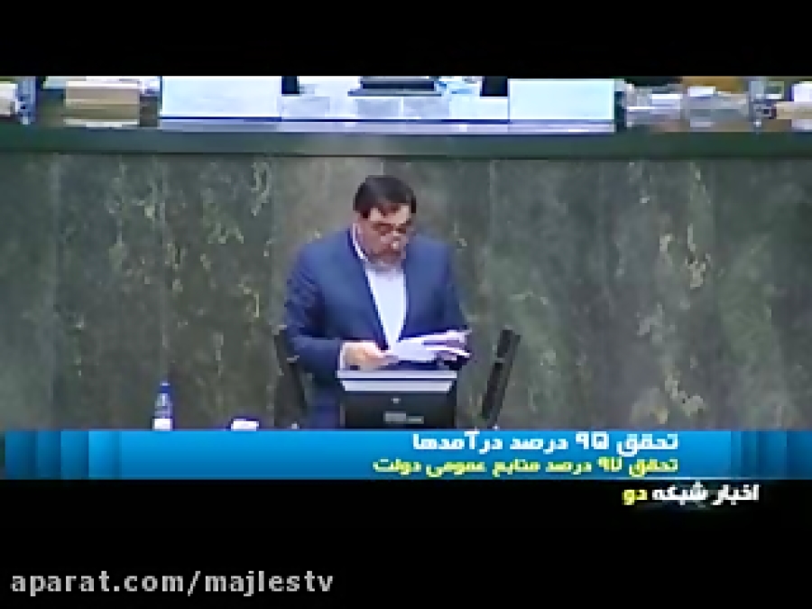 گزارش دیوان محاسبات از تفریغ ب...