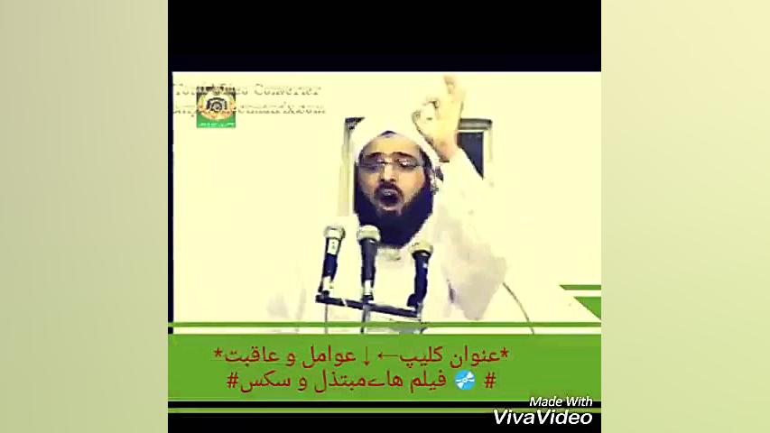 عاقبت تماشای فیلم های سکسی |مو...