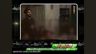 ای عزیز آسمونی شور فاطمیه91 عل...