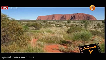 عجایب طبیعی کره زمین