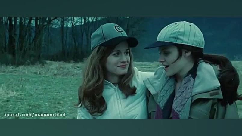 میکس فیلم The Twilight (گرگ وم...