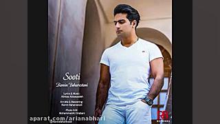 دانلود آهنگ جدید رامین بهارستا...