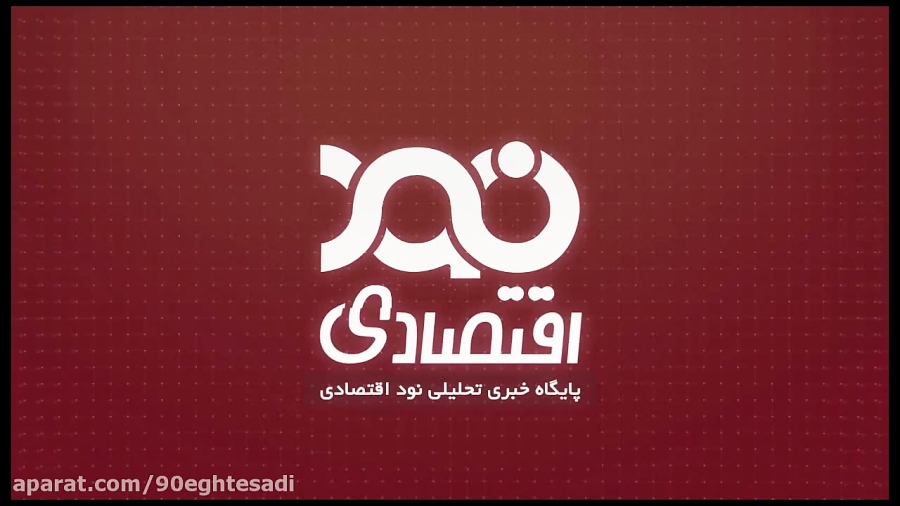 تهدیدکردن دیوان محاسبات خوب نب...