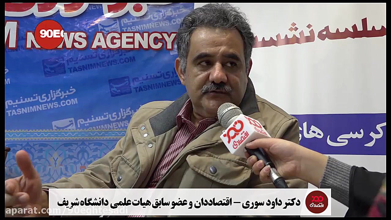 تهدیدکردن دیوان محاسبات خوب نب...