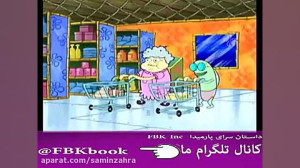 موزیکال باب اسفنجی ، عروسی باب...