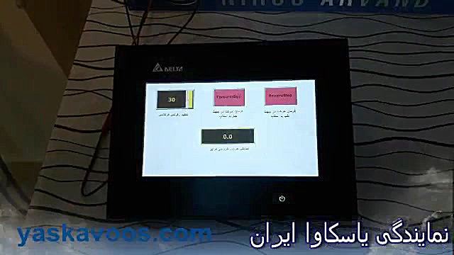 نحوه اتصال درایو یاسکاوا به HM...