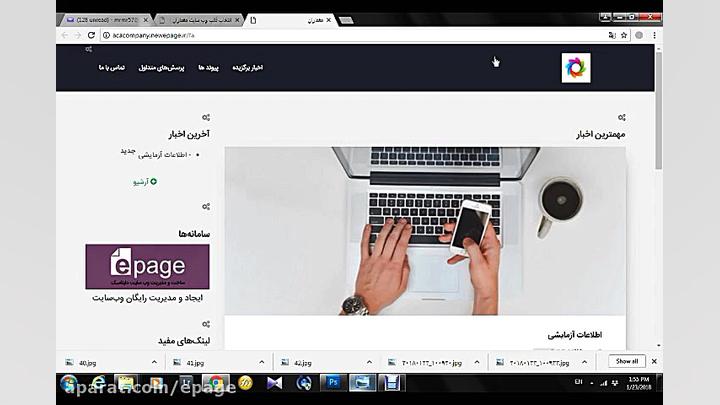 آشنایی با ePage.ir و امکانات آن