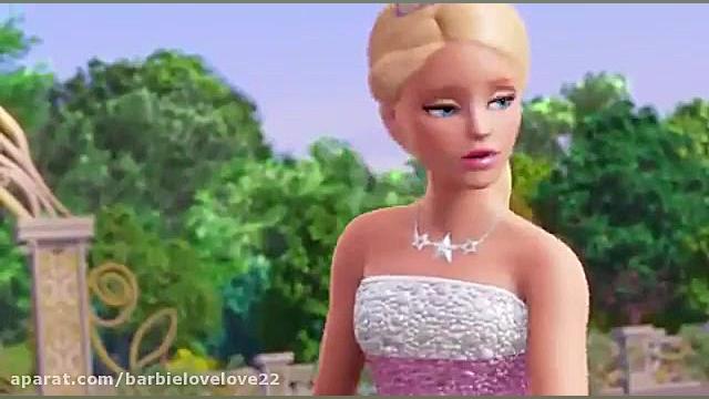 تیکه ای از فیلم باربی دنبال=دن...